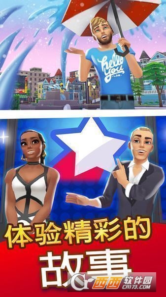 人生大街Home Street