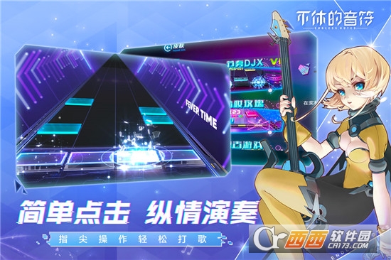 不休的音符2022最新版