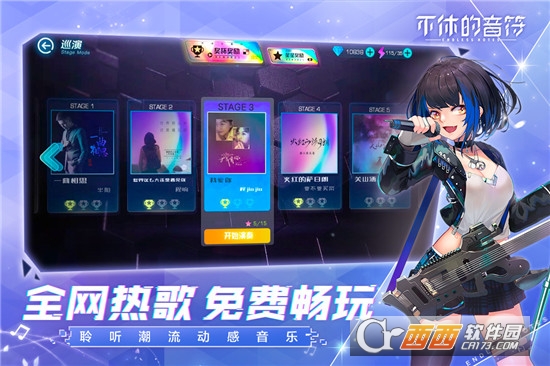 不休的音符2022最新版