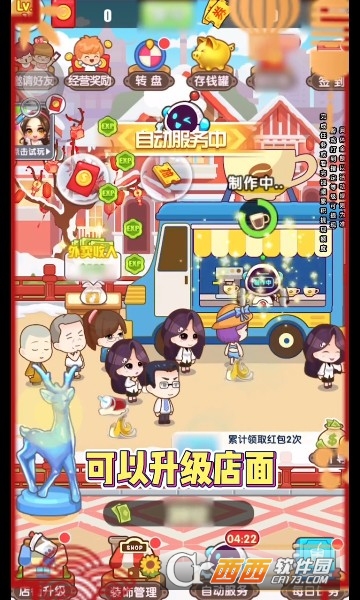 平民大富翁游戏