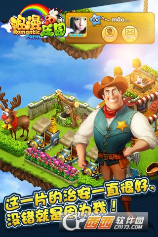 4399浪漫庄园手机版