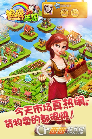 4399浪漫庄园手机版