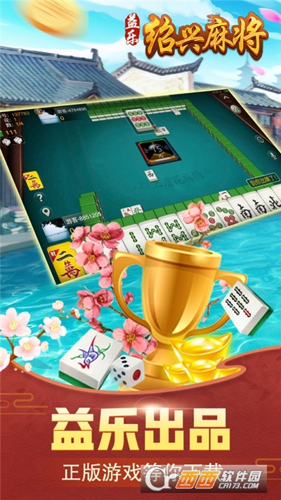 浙江绍兴游戏大厅