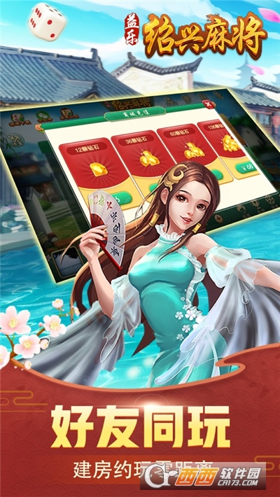 浙江绍兴游戏大厅