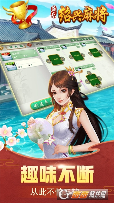 浙江绍兴游戏大厅