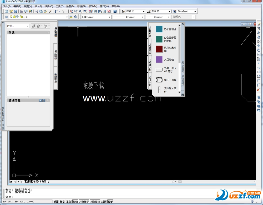 AutoCAD 2005简体中文