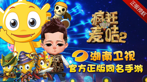 疯狂的麦咭2手游