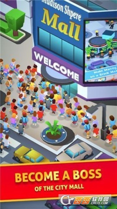 城市商场大亨
