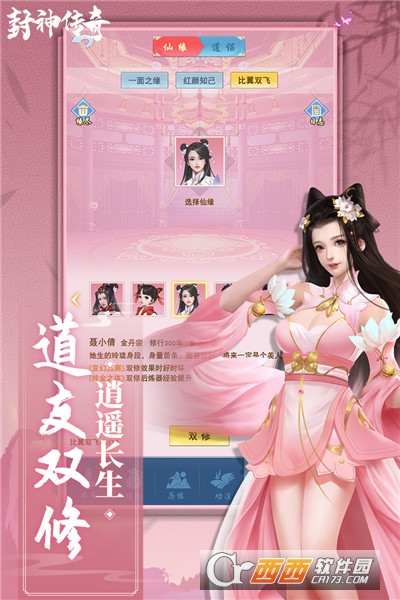 封神传奇最新版