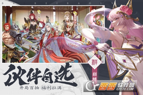 三国志赵云传最新版