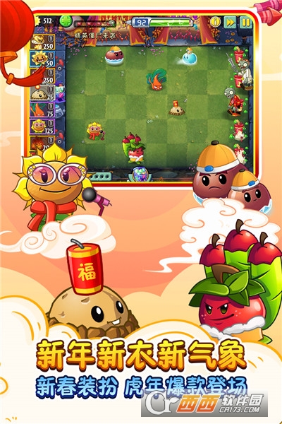 植物大战僵尸军事版安卓版