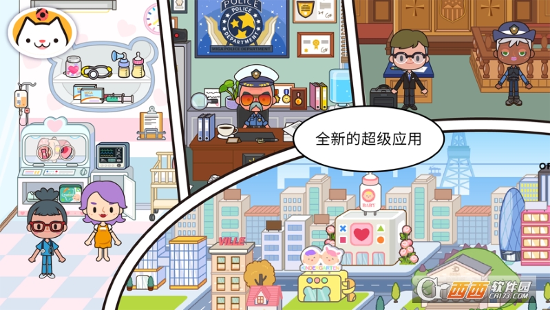 米加小镇世界最新版大学