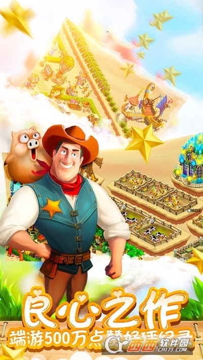 Farmscapes(理想庄园游戏)