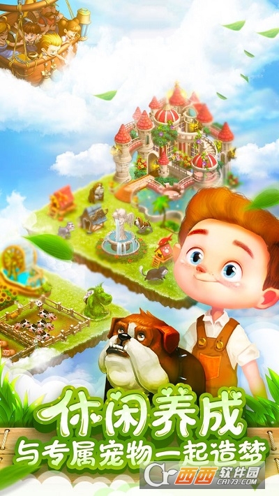 Farmscapes(理想庄园游戏)