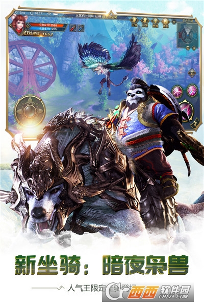 太极熊猫3猎龙安卓版