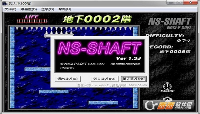 是男人就下一百层最新版