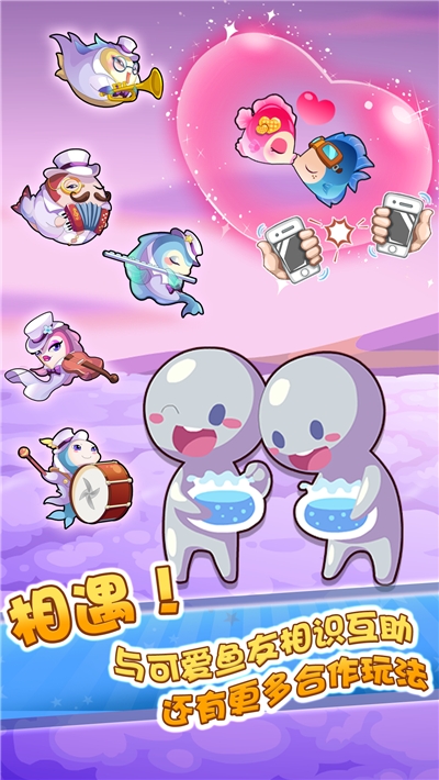 开心水族箱正版