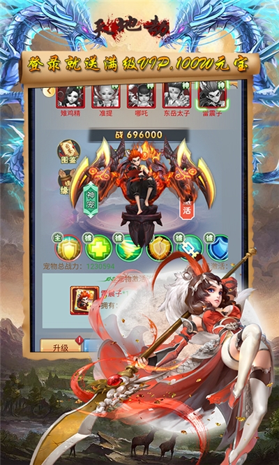 天地劫安卓满V版