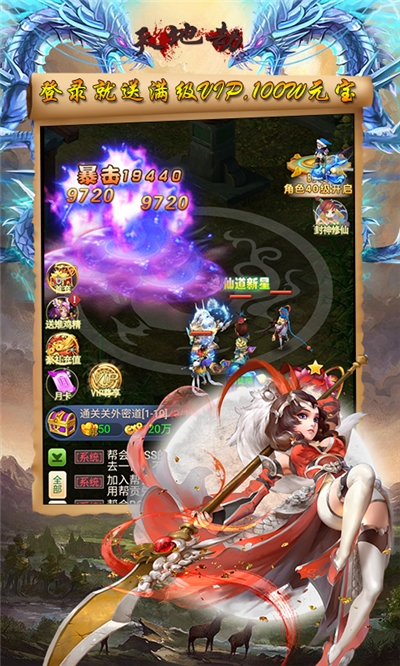 天地劫安卓满V版