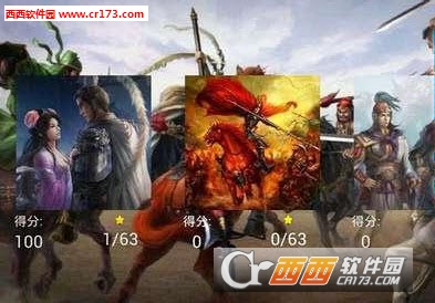 三国志12中文版