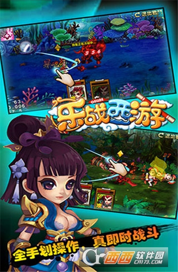 乐战西游变态版