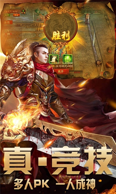 天道传奇福利版