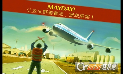 MAYDAY!(MAYDAY紧急迫降中文版)