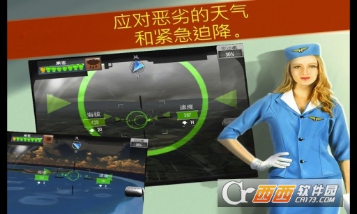 MAYDAY!(MAYDAY紧急迫降中文版)