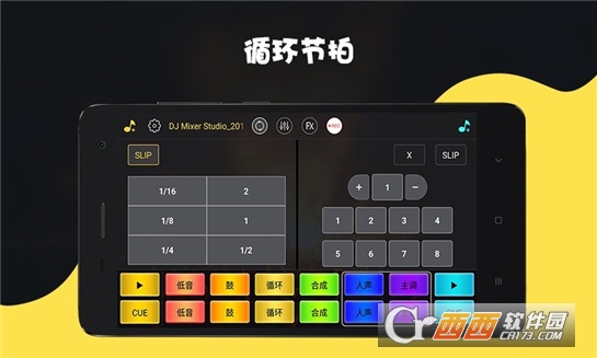 dj打碟机安卓最新版