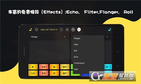 dj打碟机安卓最新版