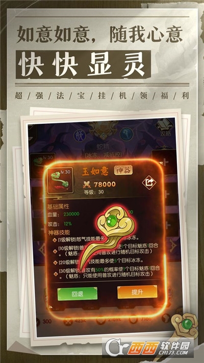 新葫芦兄弟免费版