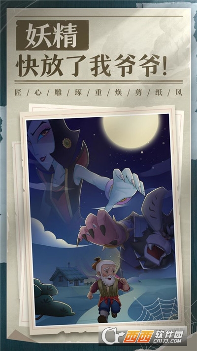 新葫芦兄弟免费版