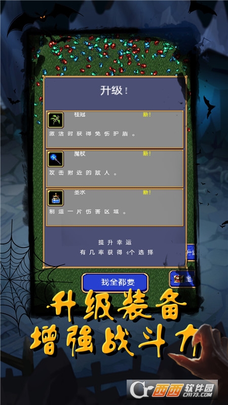 恶魔猎人(吸血鬼幸存者)