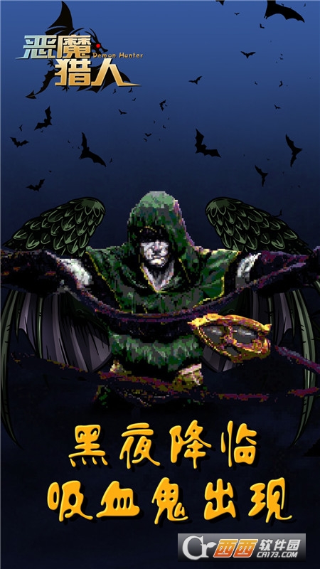 恶魔猎人(吸血鬼幸存者)