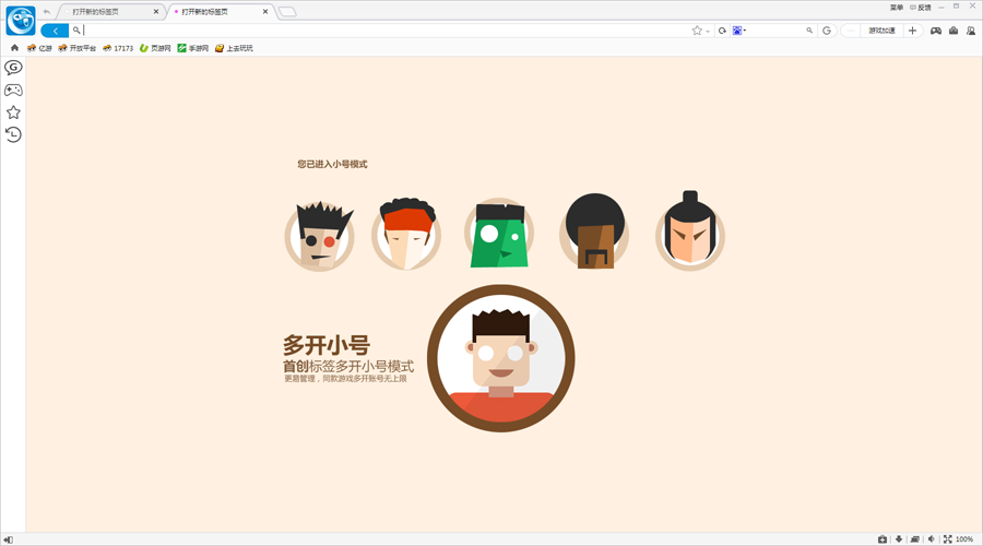 17173游戏神器