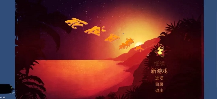 死在百慕大安卓汉化版