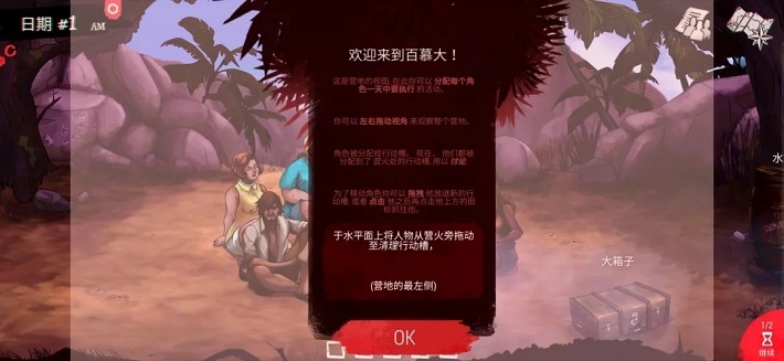 死在百慕大安卓汉化版