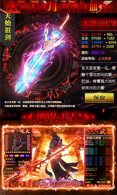 传奇外传变态版