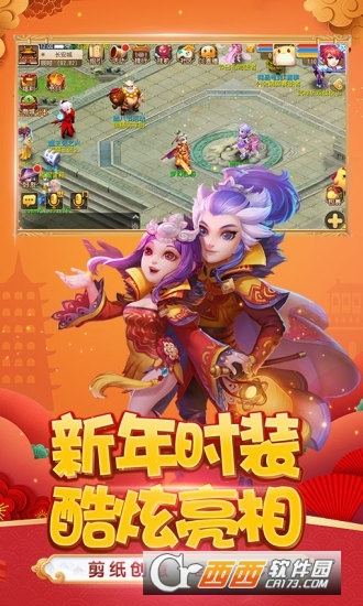 梦幻西游手游最新版