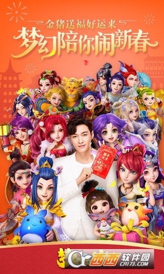 梦幻西游手游最新版