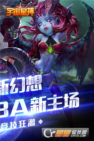 宇宙星神单机游戏