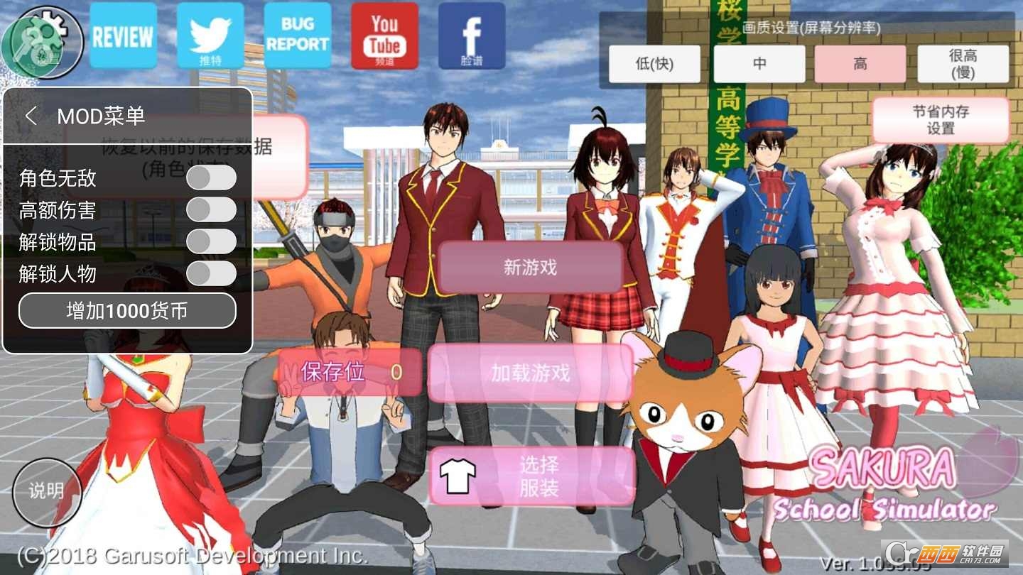 樱花校园模拟器最新版2022中文版