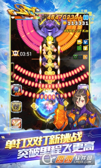 全民飞机大战更新版本