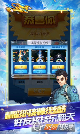 全民飞机大战更新版本