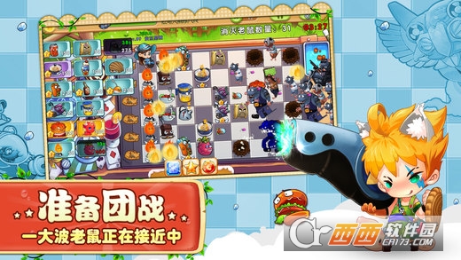 美食大战老鼠2017qq登录版