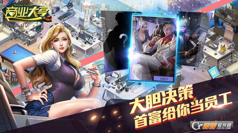 商业大亨手游单机版