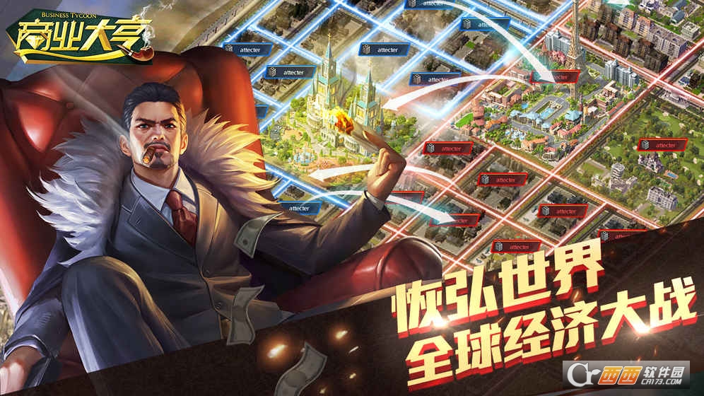 商业大亨手游单机版