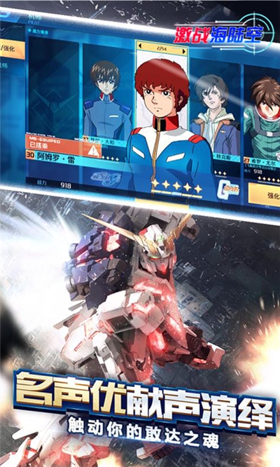 激战海陆空中文版