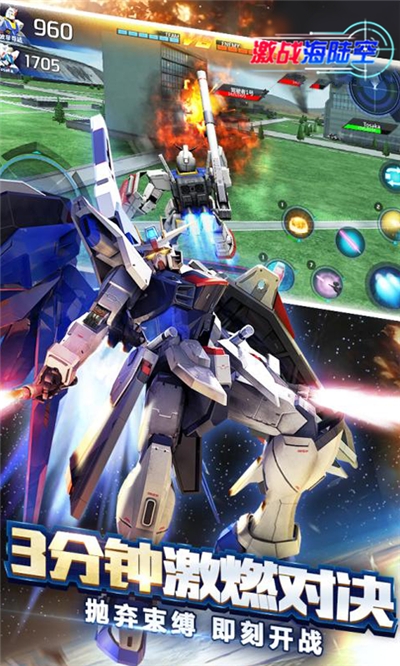 激战海陆空中文版