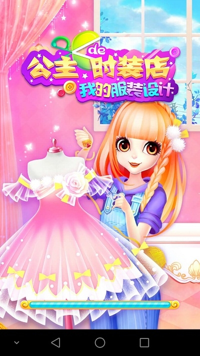 芭比公主化妆舞会